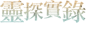 Kuntilanak: Espelho do Mal — Logos 6