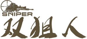 En el corazón de la jungla — Logos 7