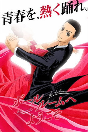 Welcome to the Ballroom 12