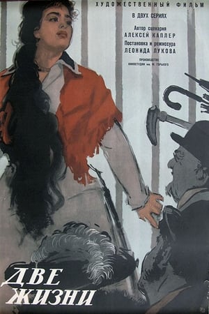 Poster Two Lives (1961)