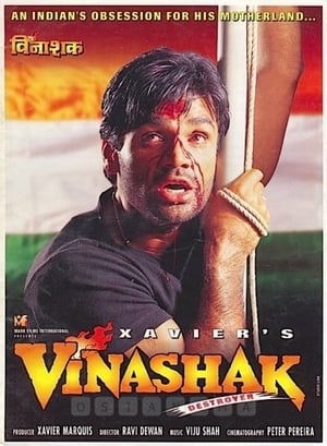 Poster Vinashak 1998