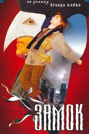 Poster Zamek 1994