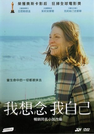Image 依然爱丽丝
