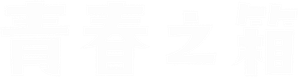 Blue Box — Logos 10