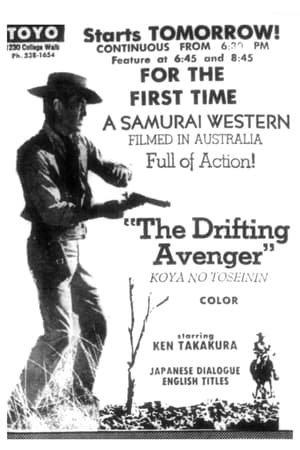 Poster The Drifting Avenger 1968