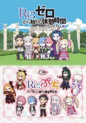 Re: Zero - Empezar de cero en un mundo diferente: Especiales