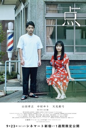 Poster Ten (2017)