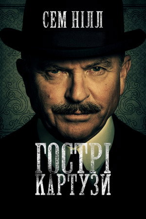 poster Peaky Blinders