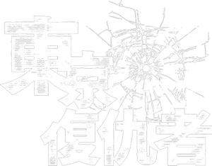 Tokyo Revengers — Logos 12