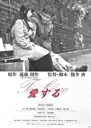 Poster To Love (1997)