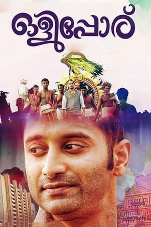 Poster Olipporu (2013)