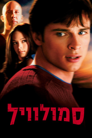 poster Smallville