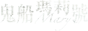 Mary