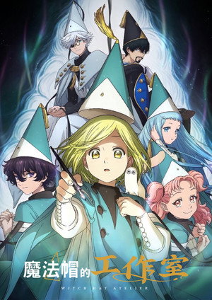 Witch Hat Atelier 52