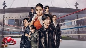 My Lovely Boxer ( 2023 )