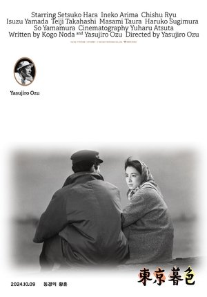 Image 동경의 황혼