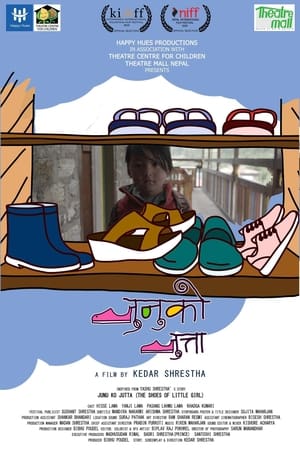 Poster The Shoes of a Little Girl 2019