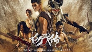 The Legend of Yang Jian เปิดตำนานหยางเจี่ยน 2018 ซับไทย