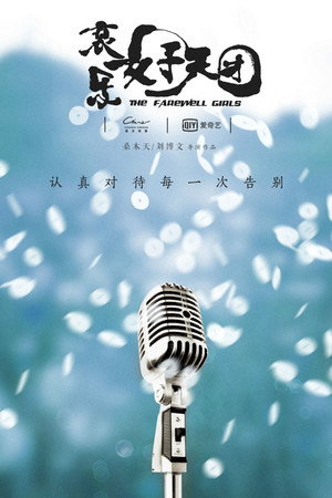 The Farewell Girls 6