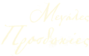 Grandes esperanzas — Logos 9