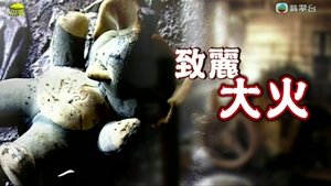 Épisode 276