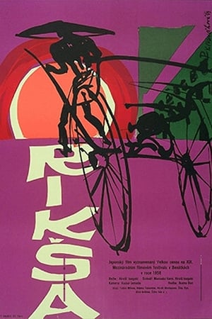 Poster 無法松の一生 1958
