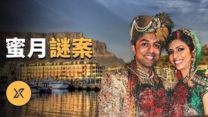 Episode 163 on X调查 Season 1 Episode 163 – May 10, 2022