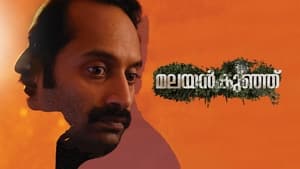 Malayankunju (2022) Movie Review, Cast, Trailer, OTT, Release Date & Rating