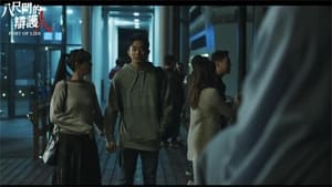Episódio 4 - Port of Lies