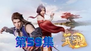 Jue shi wu hun มหาเทพวิญญาณยุทธ์ ตอนที่ 1-60 ซับไทย (จบแล้ว)