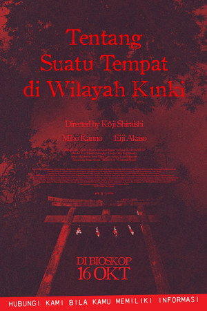 KINKI 31