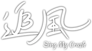 Sing My Crush — Logos 1