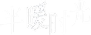 The Memory About You — Logos 1