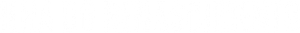 Ilha do Renascimento — Logos 1
