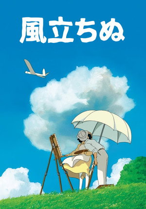 The Wind Rises 101