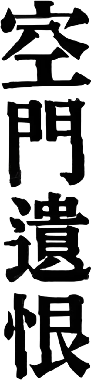 Narciso Negro — Logos 8