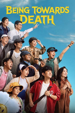 10间敢死队