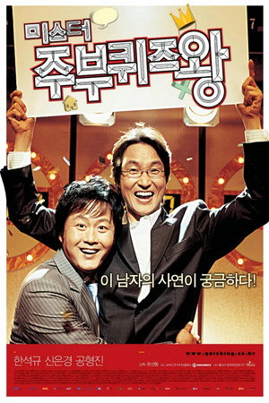 Mr. Housewife 5