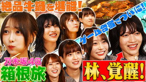 Épisode 33