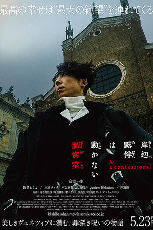 Thus Spoke Kishibe Rohan: At a Confessional 20