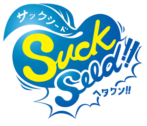 Suck Seed — Logos 4