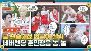 Game Caterers 2 X SEVENTEEN EP. 3-2