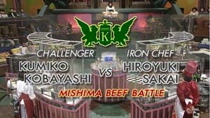 Iron Chef Sakai vs Kobayashi Kumiko (Mishima Beef Battle)