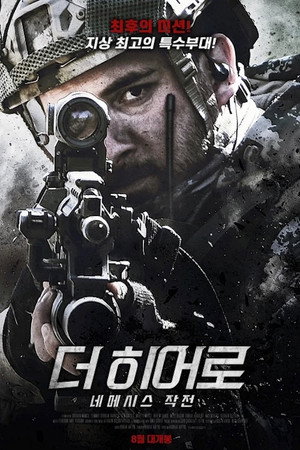 Soul of Hero 13