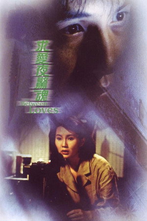 In Between Loves 9