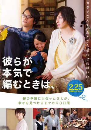 Close-Knit 30