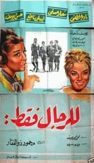 Poster For Men Only 1964