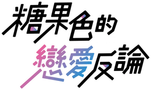 Ameiro Paradox — Logos 4