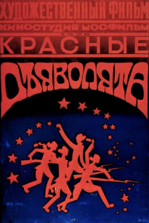 Poster Ilan Dili (1926)
