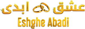 عشق ابدی — Logos 1